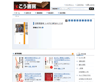 Tablet Screenshot of kou-shobo.co.jp